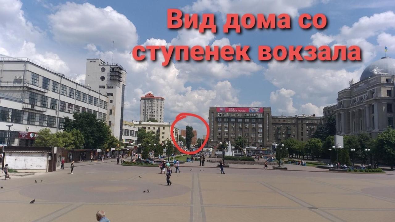 Радужная Студия Вокзал Харьков-Пассажирский Exteriér fotografie